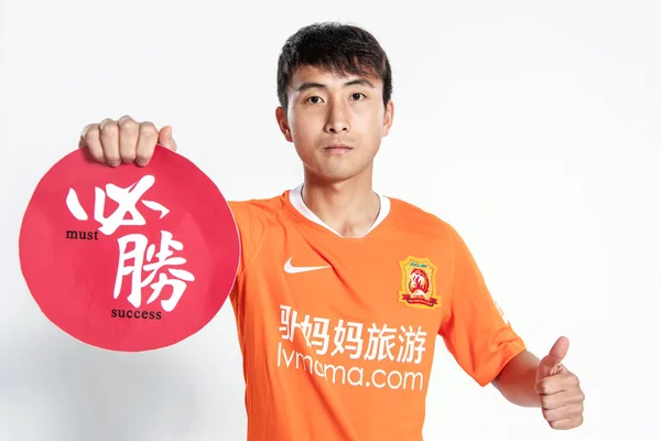 Китай офіційних портретів 2019 китайський супер-ліги — стокове фото