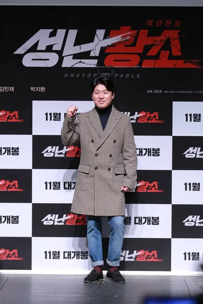 Actor Surcoreano Kim Min Jae Asiste Una Conferencia Prensa Para —  Fotos de Stock