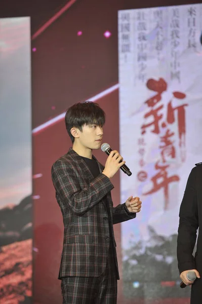 Jackson Yee Yangqianxi Chinese Boy Group Tfboys Attends Promotional Event — Stock Photo, Image