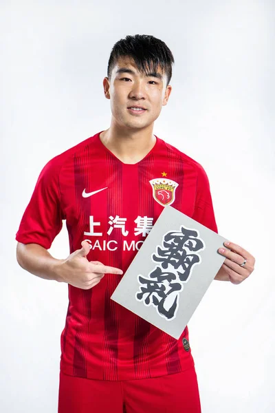 Esclusivo Shi Shanghai Sipg Pose Durante Riprese Ritratti Ufficiali Super — Foto Stock