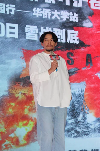 Тайванська Актор Чанг Чен Відвідує Роуд Шоу Нового Фільму Дикунів — стокове фото