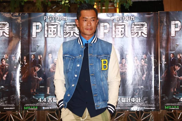 Actor Productor Cine Hong Kong Louis Koo Asiste Una Fiesta — Foto de Stock