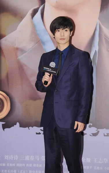 Acteur Chanteur Japonais Haruma Miura Assiste Première Son Nouveau Film — Photo