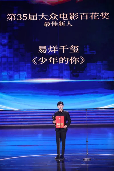 Chinese Singer Dancer Actor Jackson Yee Wins Best Newcomer Award — Stock Photo, Image