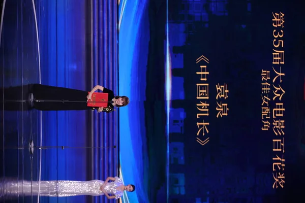Китайская Актриса Певица Иоланда Юань Получила Награду Лучшую Женскую Роль — стоковое фото