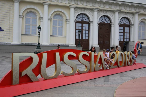 Sembolü Fifa 2018 Dünya Kupası Moskova Luzhniki Temmuz 2018 Dünya — Stok fotoğraf