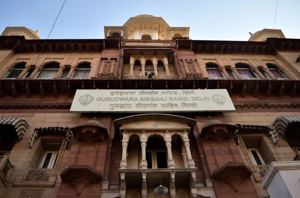 Düşük açılı bir kadeh Sisganj Sahib Gurudwara eski Delhi de, Chandni Chowk'tan, Delhi, Hindistan. Dokuz tarihsel Gurdwaras Delhi biridir.
