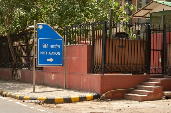 Νέο Δελχί Ινδία 2020 Ndmc Συμβούλιο Για Niti Aayog Bhawan — Φωτογραφία Αρχείου