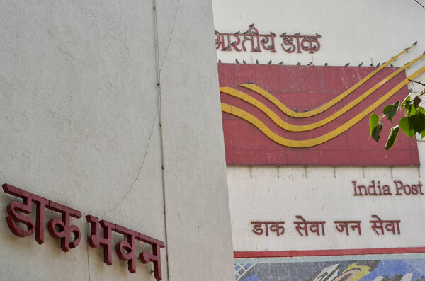 Знак индийского поста