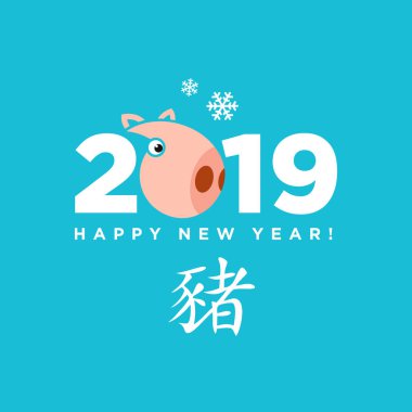 2019 mutlu yeni yıl Çin domuz Zodyak işareti kart ve afiş web ve baskı için şablon arka plan