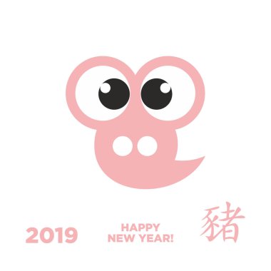 2019 mutlu yeni yıl Çin domuz Zodyak işareti kart ve afiş web ve baskı için şablon arka plan