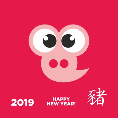 2019 mutlu yeni yıl Çin domuz Zodyak işareti kart ve afiş web ve baskı için şablon arka plan