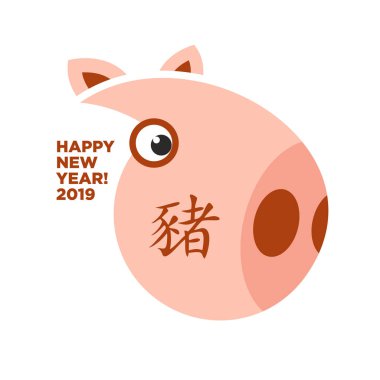 2019 mutlu yeni yıl Çin domuz Zodyak işareti kart ve afiş web ve baskı için şablon arka plan