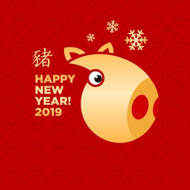 2019 mutlu yeni yıl Çin domuz Zodyak işareti kart ve afiş web ve baskı için şablon arka plan