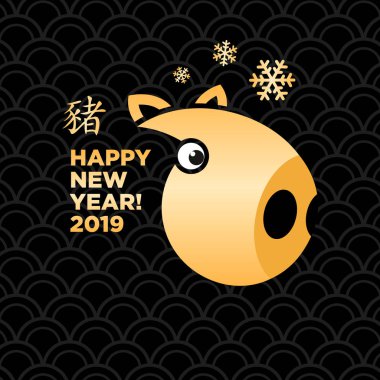 2019 mutlu yeni yıl Çin domuz Zodyak işareti kart ve afiş web ve baskı için şablon arka plan
