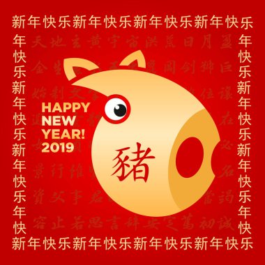 2019 mutlu yeni yıl Çin domuz Zodyak işareti kart ve afiş web ve baskı için şablon arka plan