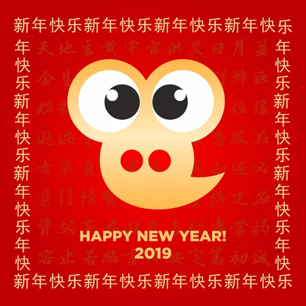 2019 mutlu yeni yıl Çin domuz Zodyak işareti kart ve afiş web ve baskı için şablon arka plan