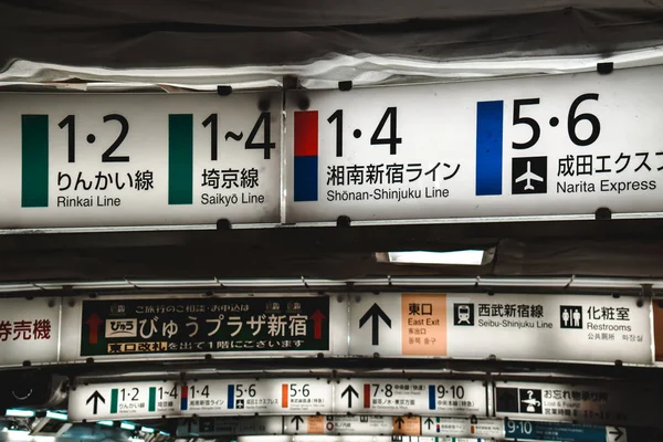 Placas Sinalização Navegação Com Linhas Trem Estação Shinjuku Tóquio Japão — Fotografia de Stock