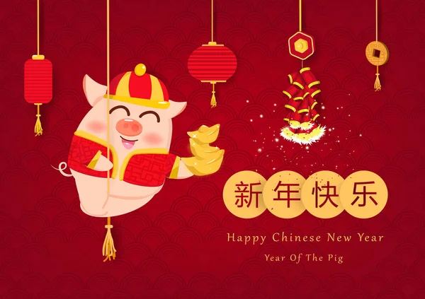 Happy Chinese New Year 2019 Year Pig Pig Cartoon Hanging — Stock Vector