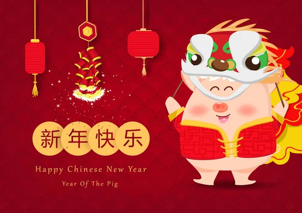 Happy Chinese New Year, 2019, Year of the pig, pig playing lion dance, firecracker explosion seasonal holiday celebration background vector illustration