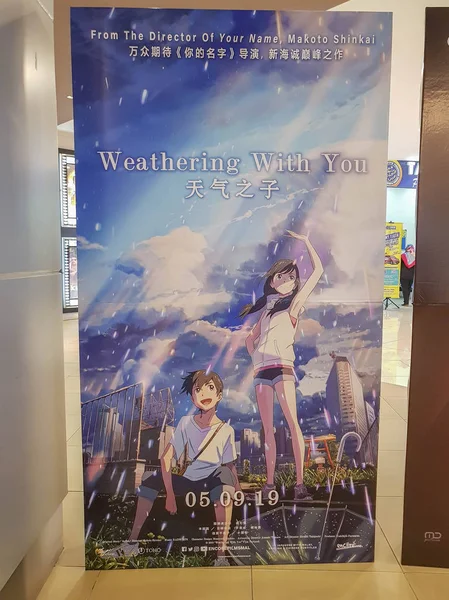 Weathering with You - японский анимационный романтический фильм 2019 года, написанный и срежиссированный Макото Синкай . — стоковое фото