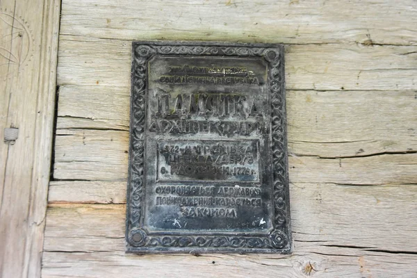 Lviv / Ukrayna - 08 09 2019Halk Mimarisi ve Yaşam Müzesi