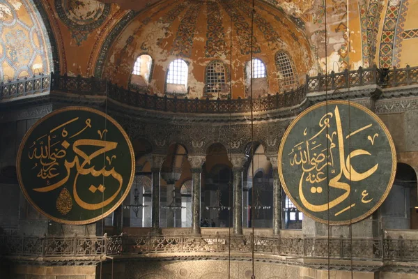 Ayasofya Cami Hagiasophia Mosque Ottoman Calligraphy — Stock Photo, Image