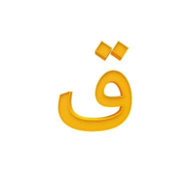 QAF, Gaf Arapça turuncu renk Alfabe harf ve beyaz arka plan üzerinde 3d illüstrasyon izole sayı farklı bir stil 3d hacimsel yazı seti