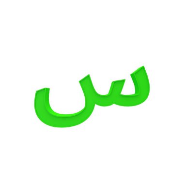 Günah Arapça yeşil Alfabe harf ve beyaz arka plan üzerinde 3d illüstrasyon izole sayı farklı bir stil 3d hacimsel yazı seti