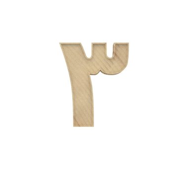 Beyaz arka plan üzerinde 3d illüstrasyon izole üç 3 Arapça sayı Alfabe harf farklı bir stil 3d hacimsel ahşap doku yazı seti