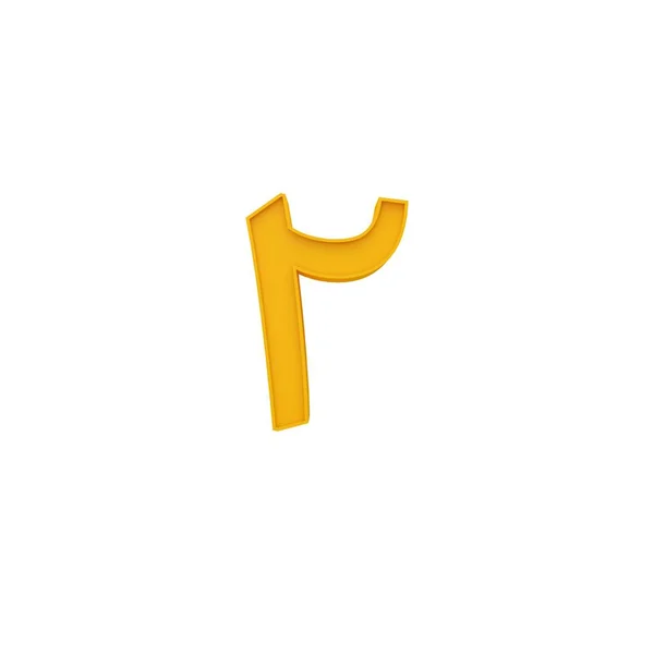 Dois Árabe Laranja Cor Alfabeto Letra Número Diferente Estilo Volumétrica — Fotografia de Stock