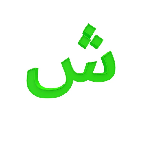 在白色背景3D 插图上隔离的新阿拉伯绿色字母和数字不同样式的3D 体积字体集 — 图库照片