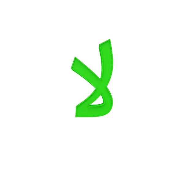 Lamalif Lamelif Arapça Yeşil Alfabe Harf Beyaz Arka Plan Üzerinde — Stok fotoğraf