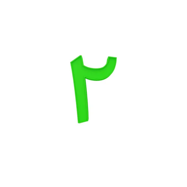 Dva Arabské Zelená Abeceda Písmeno Číslo Různých Style Objemové Písmo — Stock fotografie