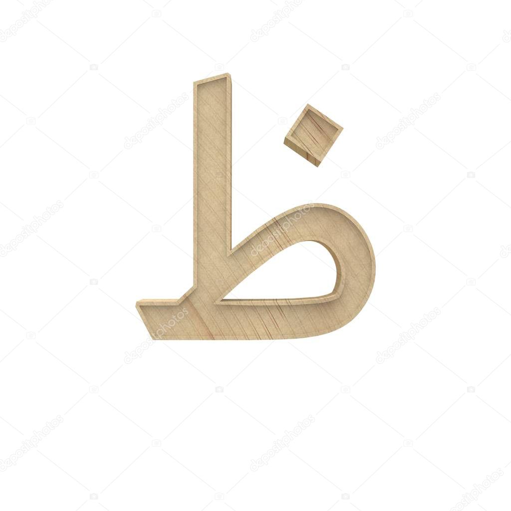 Za, Zi Arabic Wooden alphabet letter different style 3d volumetric wood texture font set isolated on white background 3d illustration