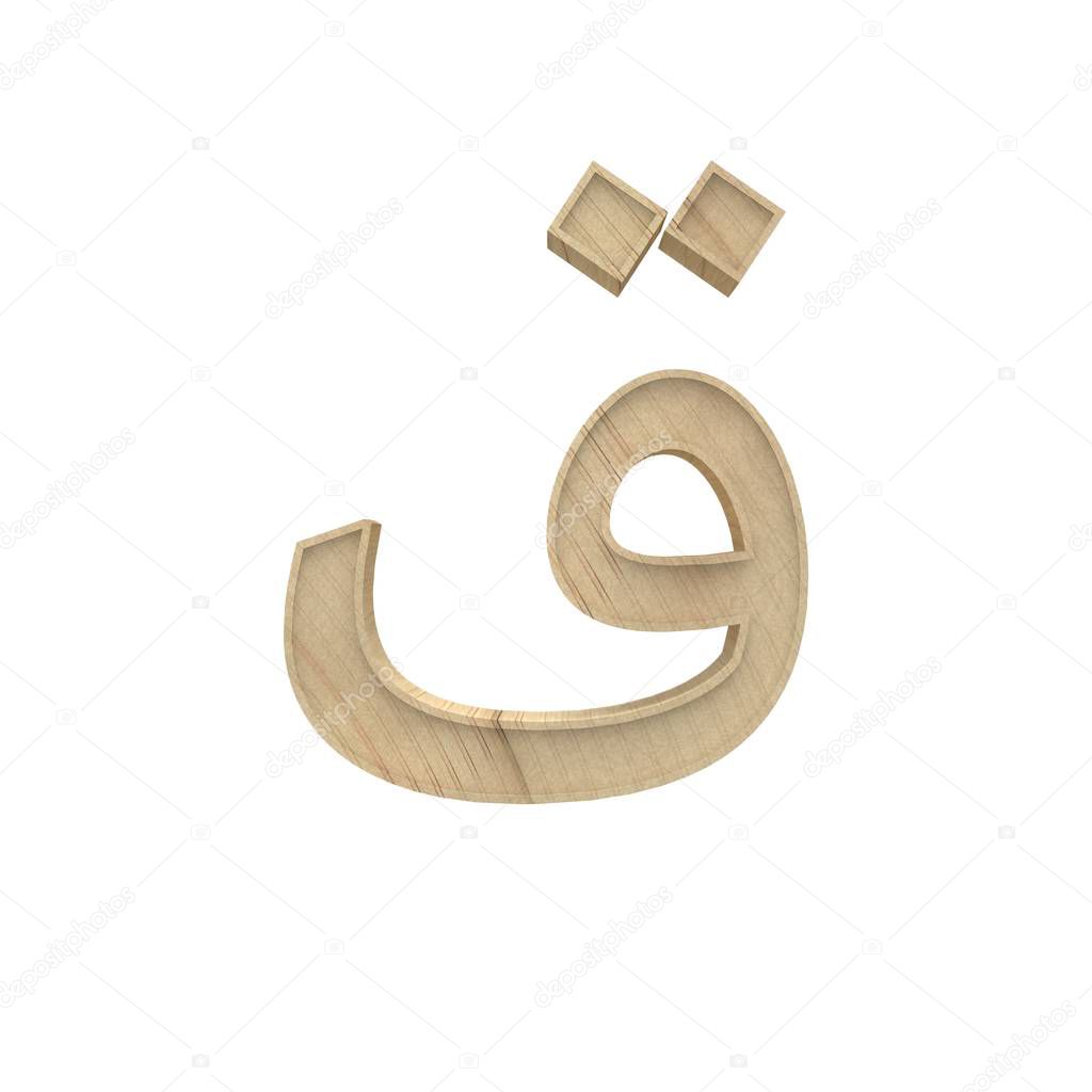 Qaf, Gaf Arabic Wooden alphabet letter different style 3d volumetric wood texture font set isolated on white background 3d illustration