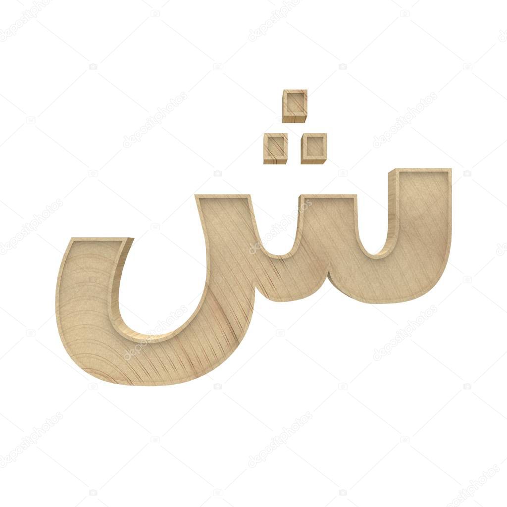 Shin Arabic Wooden bold alphabet letter different style 3d volumetric wood texture font set isolated on white background 3d illustration