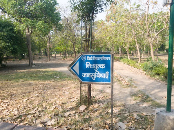 Delhi Indie Października 2020 Delhi Organ Rozwoju Tablica Ogłoszeń Parku — Zdjęcie stockowe