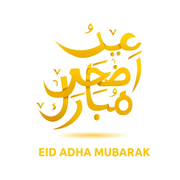 Altın kaligrafili Kurban Mübarek