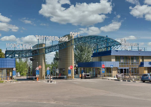 Chornomorsk Ukraine August 2020 Sea Commercial Port Gate 霍尔诺莫尔斯克市拥有大型工业港口 位于苏哈伊河口附近 — 图库照片