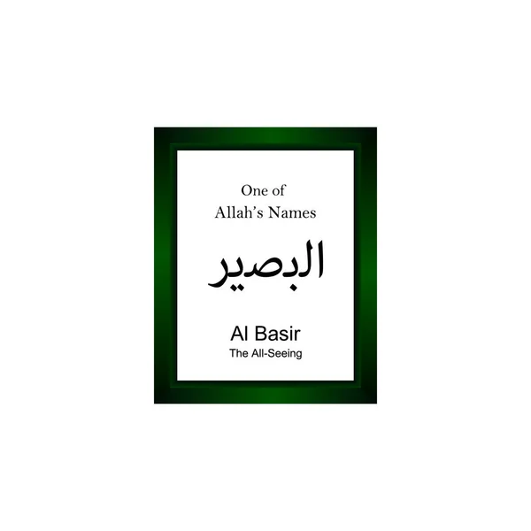 Basir Allah Nombre Árabe Escritura Nombre Dios Árabe Caligrafía Árabe — Archivo Imágenes Vectoriales