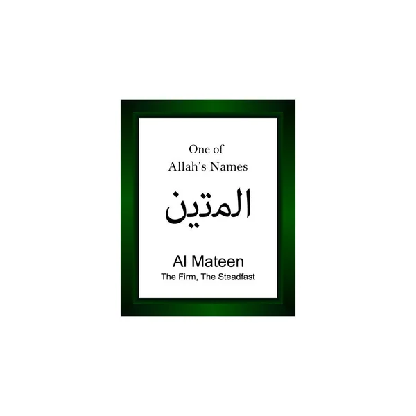 Mateen Nombre Alá Escritura Árabe Nombre Dios Árabe Caligrafía Árabe — Archivo Imágenes Vectoriales