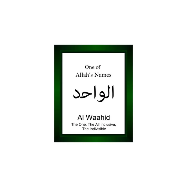 Waahid Allah Nombre Árabe Escritura Nombre Dios Árabe Caligrafía Árabe — Archivo Imágenes Vectoriales