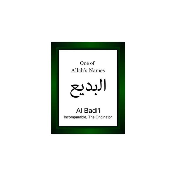 Badii Allah Nombre Árabe Escritura Nombre Dios Árabe Caligrafía Árabe — Archivo Imágenes Vectoriales