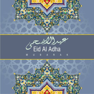 Kurban Bayramı Mübarek, Arap kaligrafisi ve İslami süslemelerle, Vektör 