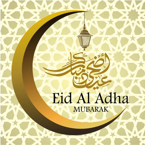 Eid Adha Mubarak Mit Arabischer Kalligrafie Und Islamischem Zierspeck Vector — Stockvektor