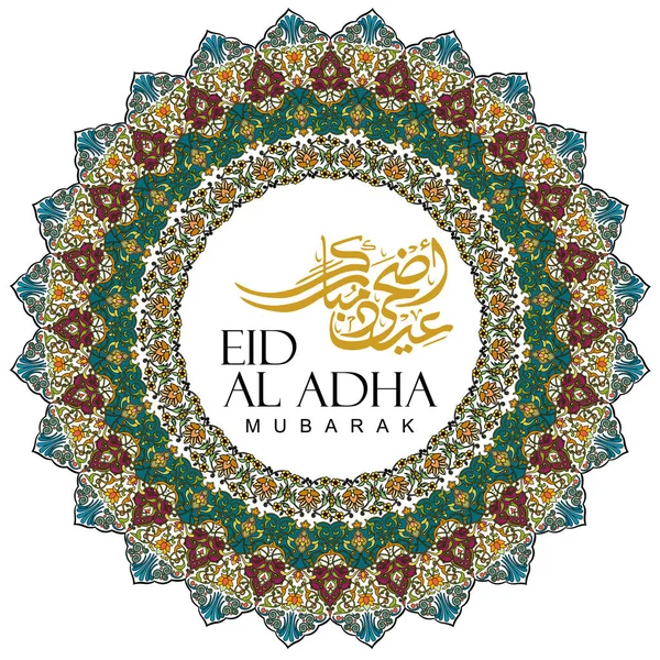 Eid Adha Mubarak Mit Arabischer Kalligrafie Und Islamisch Ornamentalem Grünem — Stockvektor