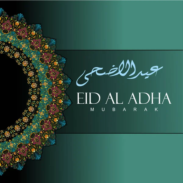 Eid Adha Mubarak Con Caligrafía Árabe Bacground Verde Ornamental Islámico — Vector de stock