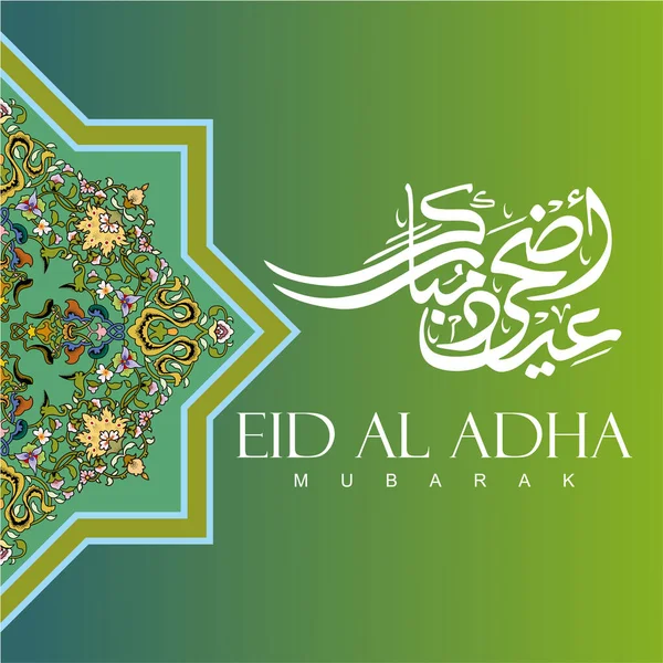 Eid Adha Mubarak Mit Arabischer Kalligrafie Und Islamisch Ornamentalem Grünem — Stockvektor