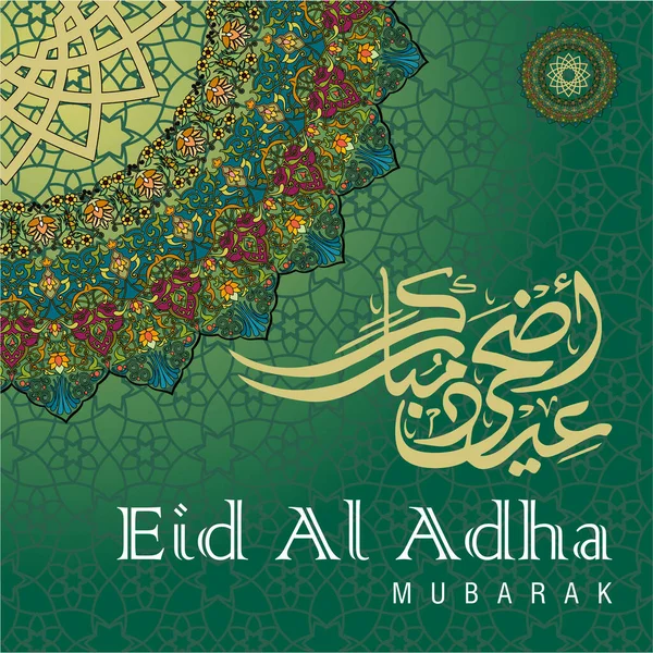 Eid Adha Mubarak Mit Arabischer Kalligrafie Und Islamisch Ornamentalem Grünem — Stockvektor